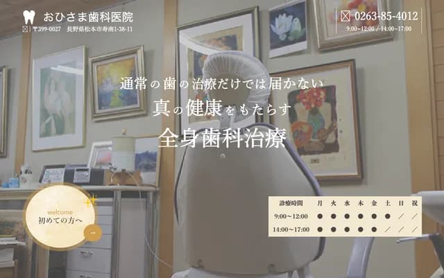 Ohisama Dental Clinic