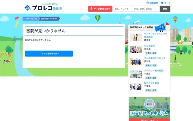 Shiojiri Ekimae Nanohana Dental Clinic - 1-12 Station 102 Corpo 1-B, Daimon-Kikyocho, Shiojiri, Nagano