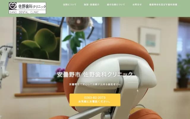 Sano Dental Clinic