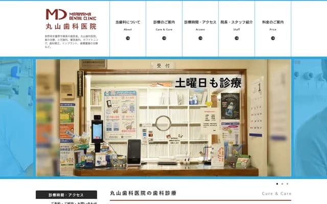 Maruyama Dental Clinic