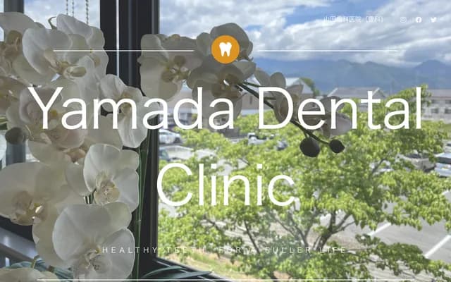 Yamada Dental Clinic