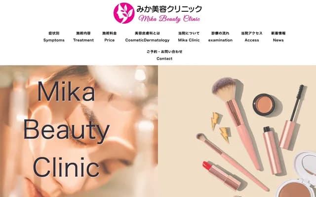 Mika Cosmetic Surgery Clinic