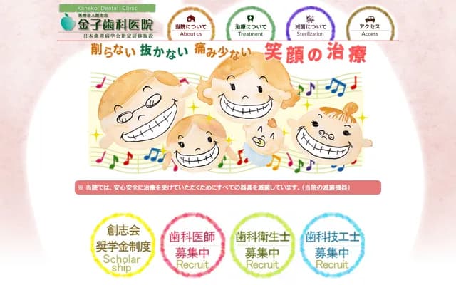 Kaneko Dental Clinic