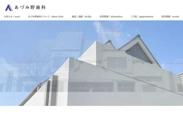 Azumino Dental - 7002 Matsukawamura Ichien, Matsukawa, Kitaazumi-gun, Nagano