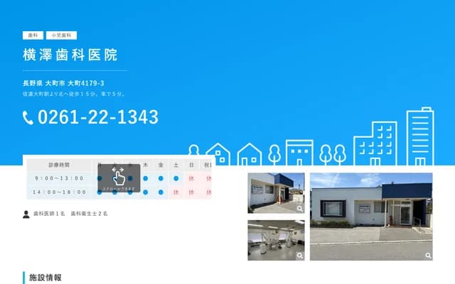 Yokozawa Dental Clinic - 4179-3 Omachi, Omachi, Nagano