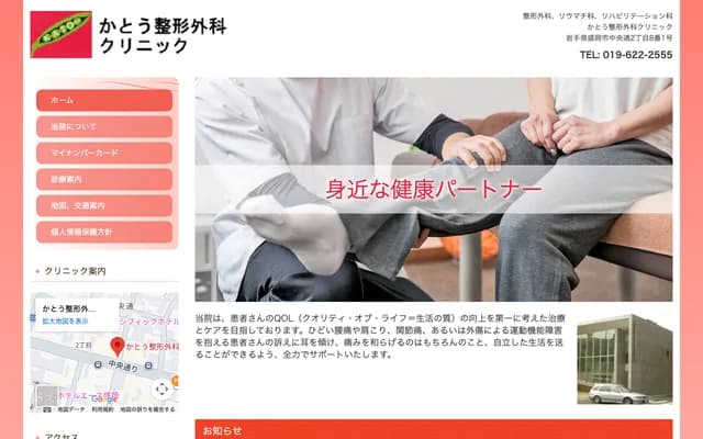 Kato Orthopedics Clinic