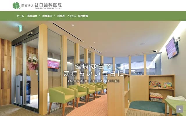 Taniguchi Dental Clinic - 1271-1 Minami-Ishidomachi, Nagano, Nagano