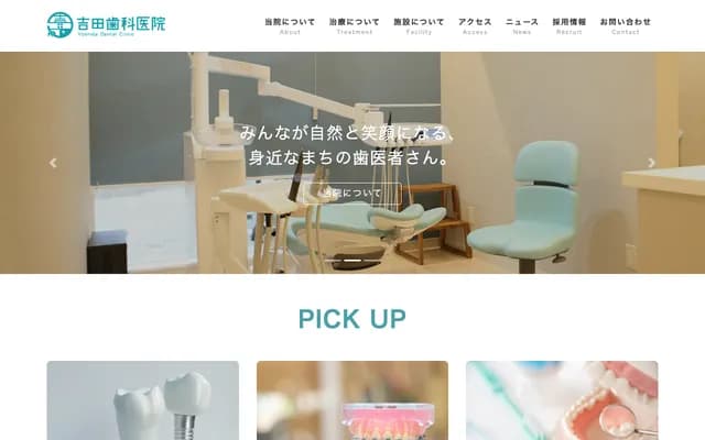 Yoshida Dental Clinic - 173 Matsushiro, Matsushiro-machi, Nagano, Nagano