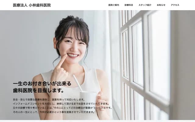 Kobayashi Dental Clinic - 4-113-147 Asakawa, Nagano, Nagano