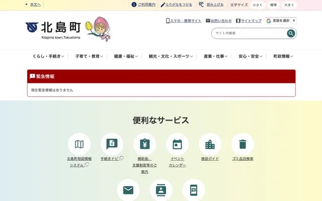 Kitajima Dental Clinic Miwa Office - 1-2-35 Miwa, Nagano, Nagano