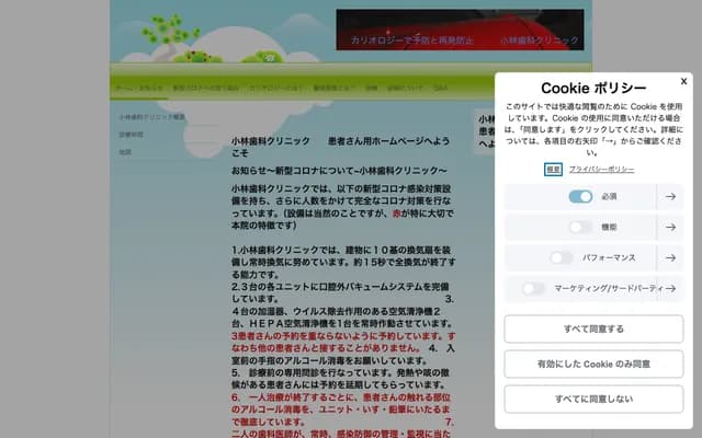 Kobayashi Dental Clinic - 215 Nishi-Owaribe, Nagano, Nagano