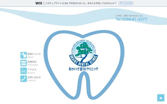 Akaike Dental Clinic