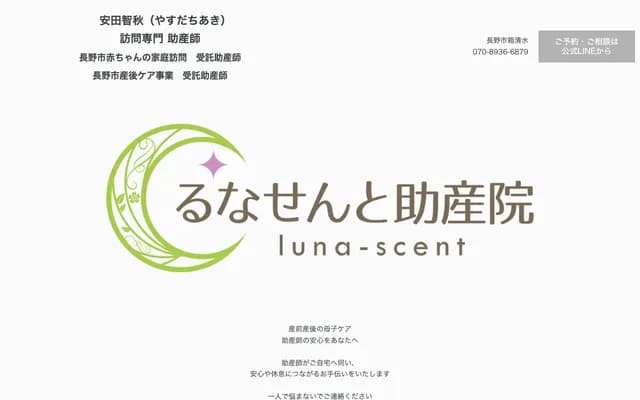 Lunascent Midwifery Clinic