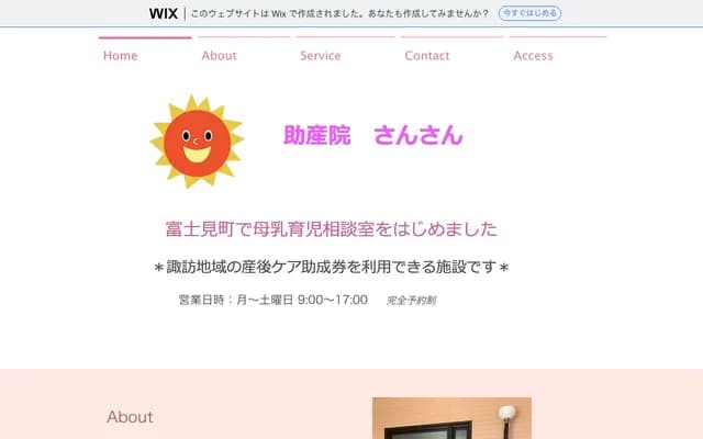 Midwifery Clinic Sansan - 3048-9 Fujimi, Fujimi-machi, Suwa-gun, Nagano