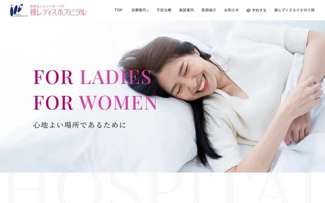 Misao Ladies Hospital - 6-19 Tsushima-cho, Gifu, Gifu