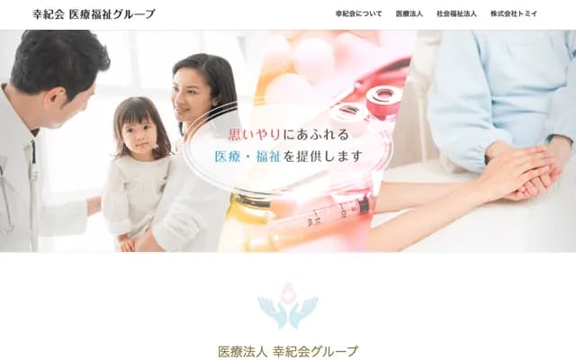 Yasue Hospital - 2-4-14 Kagashima Nishi, Gifu, Gifu