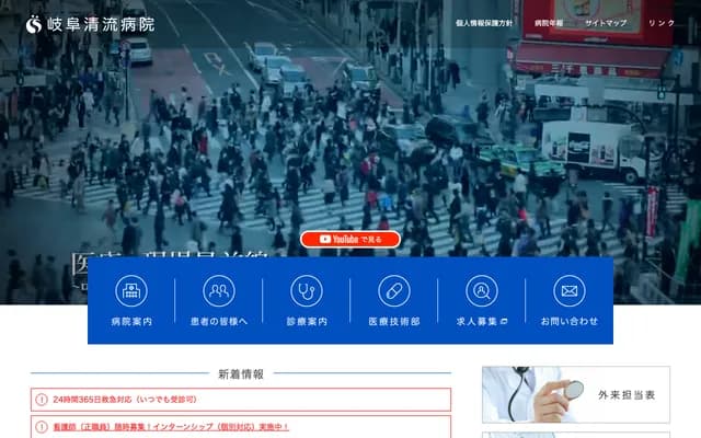 Gifu Seiryu Hospital - 3-25 Kawabe, Gifu, Gifu