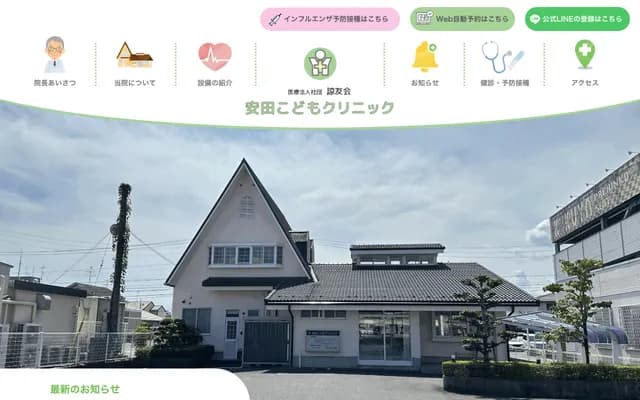 Yasuda Kodomo Clinic - Sugao, Gifu, Gifu