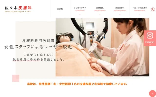 Sasaki Dermatology