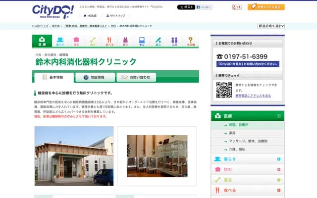 Suzuki Internal Medicine & Gastroenterology Clinic - 26-1 Terakoji, Mizusawa, Oshu, Iwate