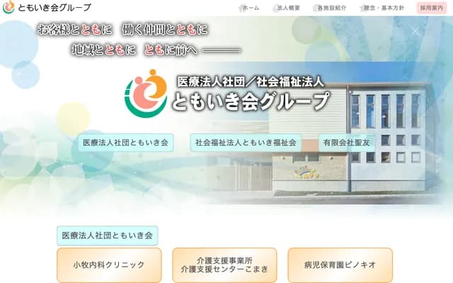 Komaki Internal Medicine Clinic - 2-11 Showa-cho, Gifu, Gifu
