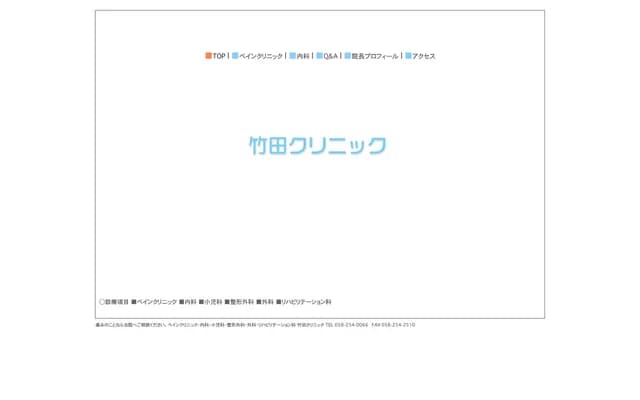 Takeda Clinic - Kawato, Gifu, Gifu