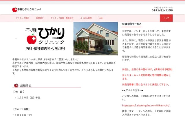 Senmaya Hikari Clinic