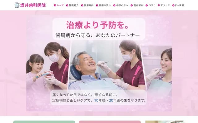 Sakai Dental Clinic - 1-10 Murotsucho, Gifu, Gifu