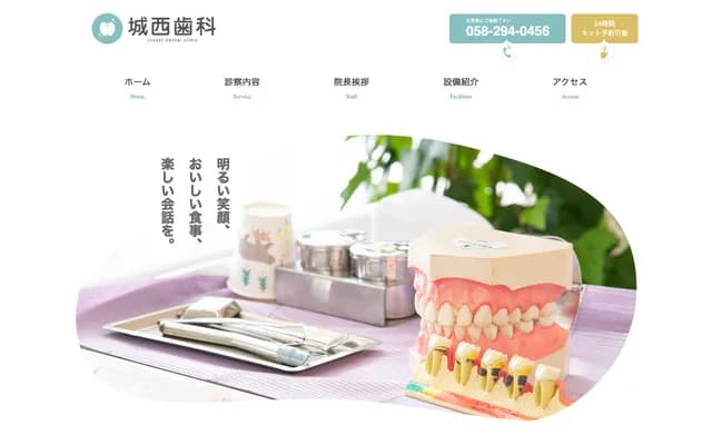 Josai Dental - 5-44-1 Daifuku-cho, Gifu, Gifu