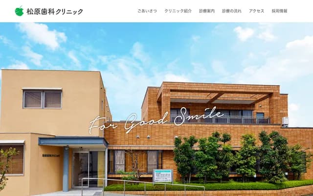 Matsubara Dental Clinic - 1-12 Sakai-shinmachi, Gifu, Gifu