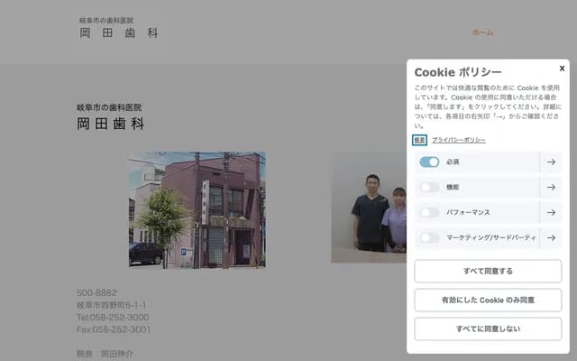 Okada Dental - 6-1-1 Nishino-machi, Gifu, Gifu