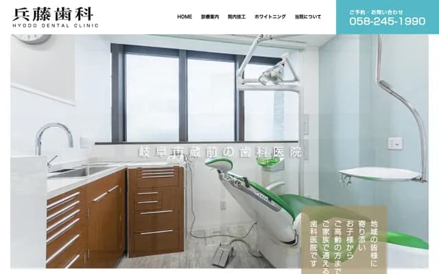 Hyodo Dental - 4-1-2 Kuramae, Gifu, Gifu
