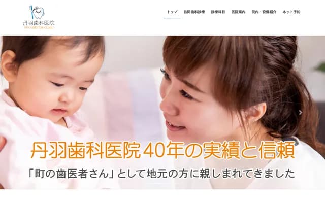 Niwa Dental Clinic - 18 Kano Yanagimachi, Gifu, Gifu