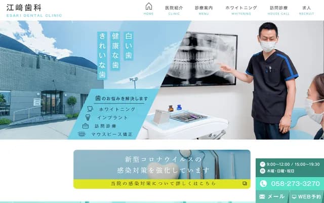 Ezaki Dental - 4-11 Minami Uzura, Gifu, Gifu