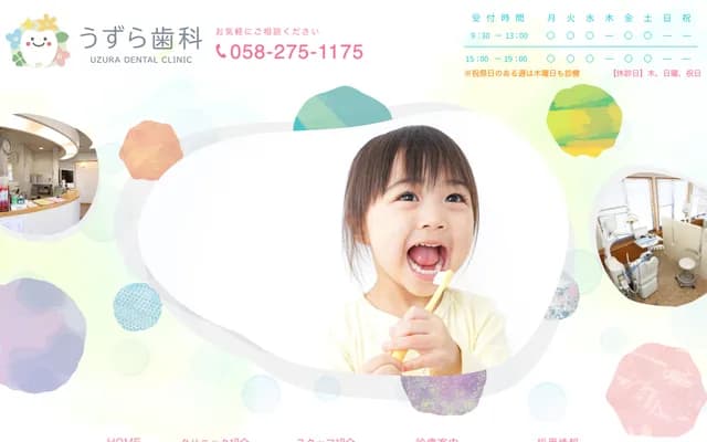 Uzura Dental Clinic - 5-44-1 Higashi Uzura, Gifu, Gifu