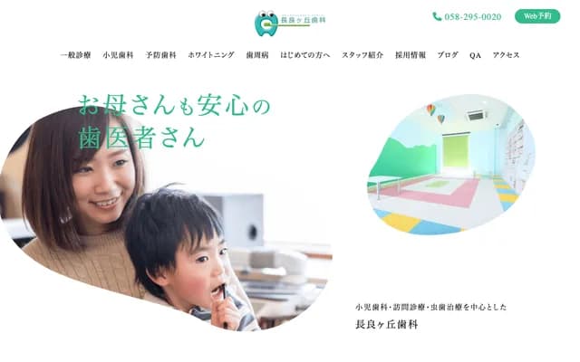 Nagaragaoka Dental - 2642 Nagara Fukumitsu, Gifu, Gifu