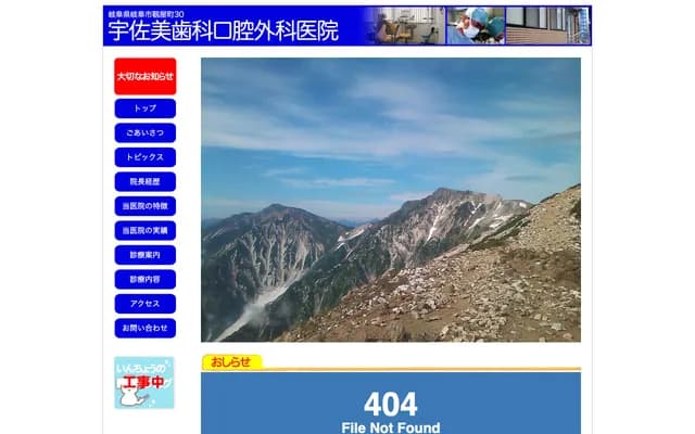 Usami Dental & Oral Surgery Clinic - 30 Utsuboyacho, Gifu, Gifu