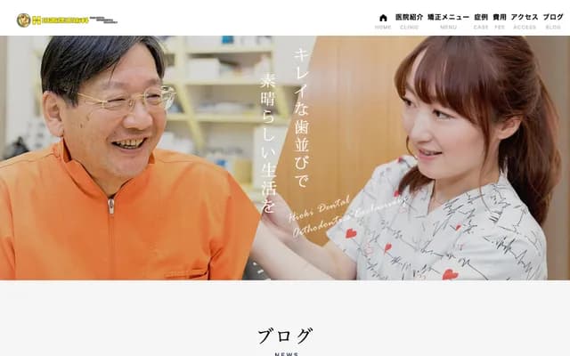 Hioki Orthodontics - Comfort Hotel 2F, 6-6 Yoshinocho, Gifu, Gifu