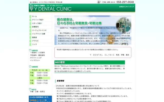 Y Dental Clinic - Dai Gifu Building, 9-27 Kandacho, Gifu, Gifu