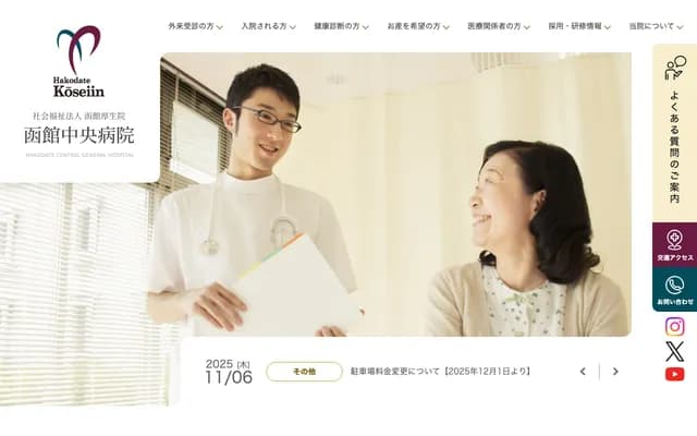 Hakodate Central Hospital