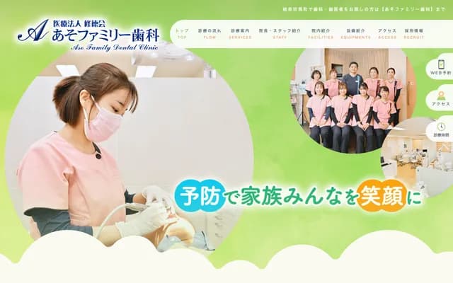 Family Dental - 5-34 Yanagizu-cho Kamisaba Nishi, Gifu, Gifu