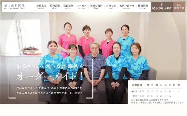 Kiriyama Dental Clinic - 22 Tsukasa-machi, Gifu, Gifu