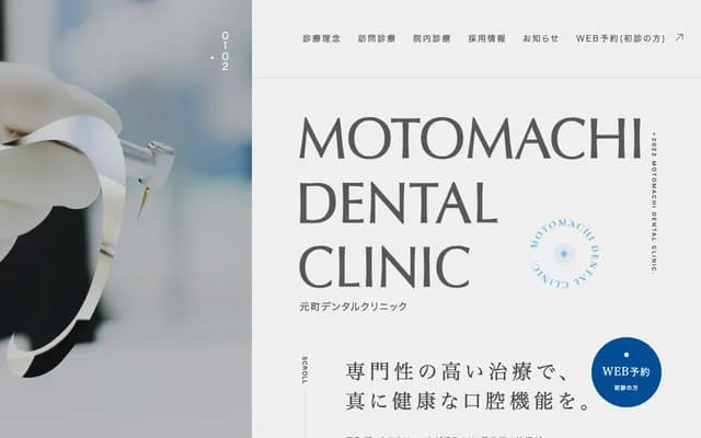 Motomachi Dental Clinic - 4-1-2 1F, Motomachi, Gifu, Gifu