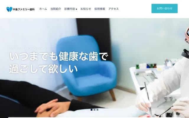 Nakashima Family Dental Clinic - 99-1 Kamishirige Hachiman, Gifu, Gifu