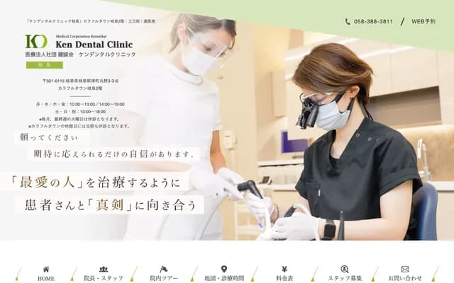 Ken Dental Clinic Gifu - Colorful Town Gifu 2F, 3-3-6 Yanagitsu-cho Maruno, Gifu, Gifu
