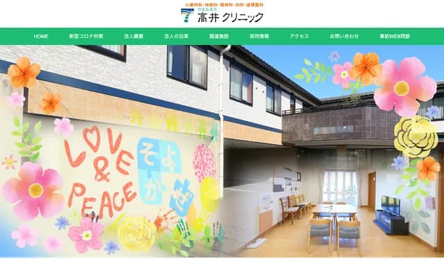 Wellness Takai Clinic