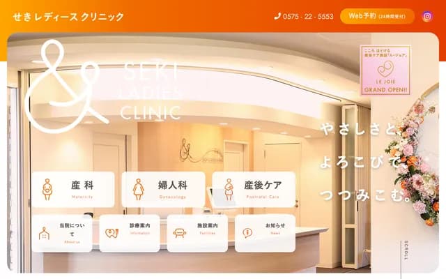 Seki Ladies Clinic