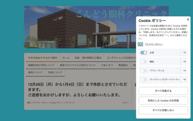 Kondo Ophthalmology Clinic