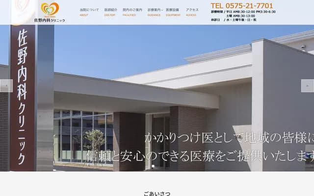 Sano Internal Medicine Clinic