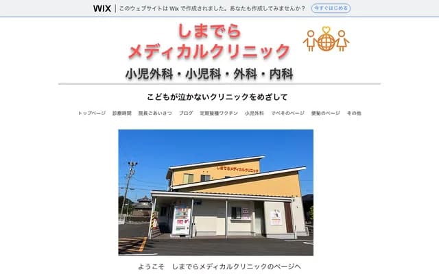 Shimadera Medical Clinic